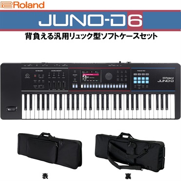 Roland JUNO-D6 背負える汎用リュック型ソフトケースセットSYNTHESIZER