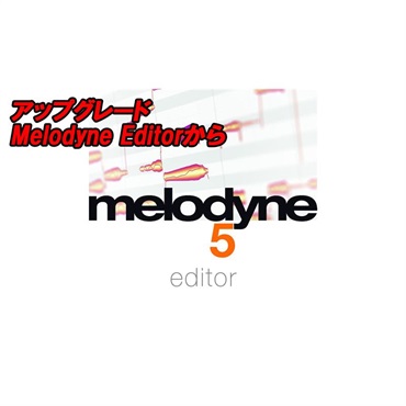 celemony Melodyne 5 Editor（パッケージ版）（チュートリアルビデオ