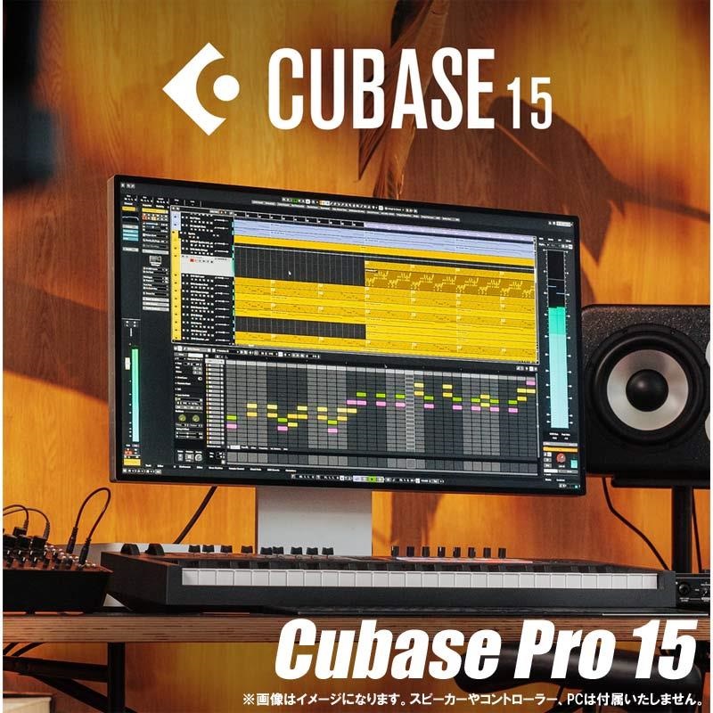 Steinberg Cubase Pro 15 (スタインバーグ)(キューベースプロ)(DAW
