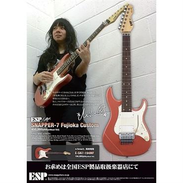 ESP SNAPPER-7 Fujioka Customs (Vintage Burgundy Mist) [藤岡幹大