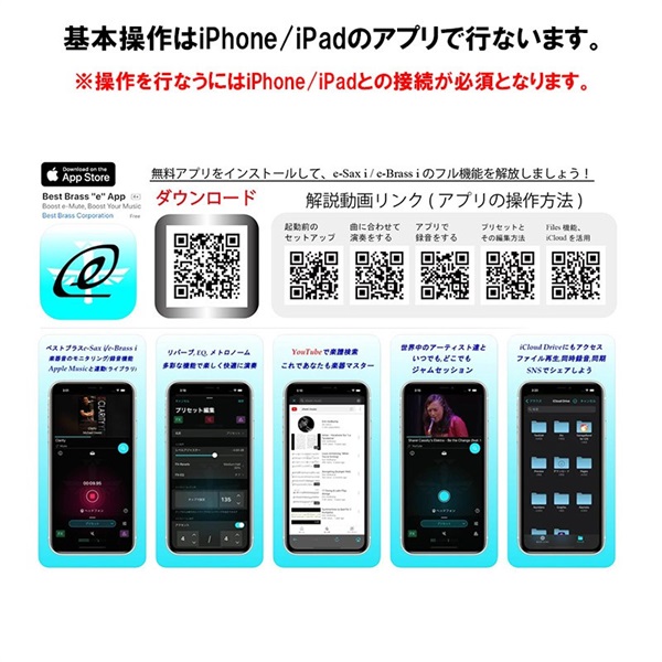 BEST BRASS アルトサックス用消音器 ベストブラス イーサックス i (e