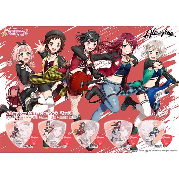 ESP ESP×バンドリ！ Afterglow Character Pick Ver.3 美竹蘭 [GBP RAN