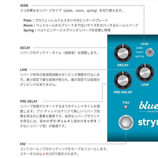 strymon blueSky V2 ｜イケベ楽器店オンラインストア