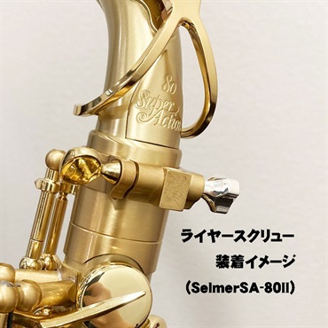 Gottsu ゴッツ SV950 Sax Lyre Screw セルマー用 ｜イケベ楽器店