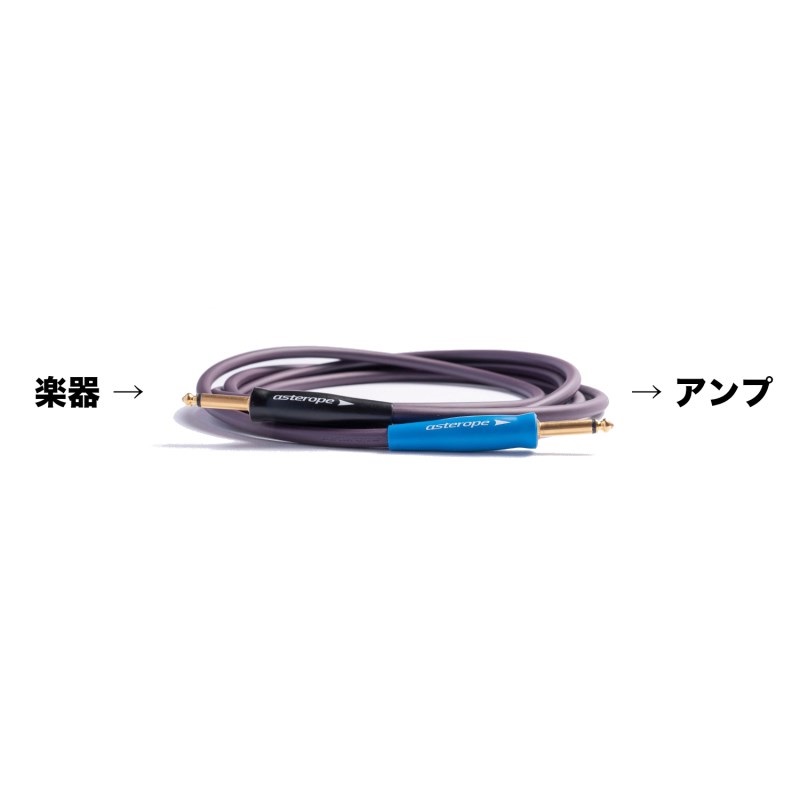 Asterope Cables Pro Stage 3m 2本セット Asterope Cables Pro Stage