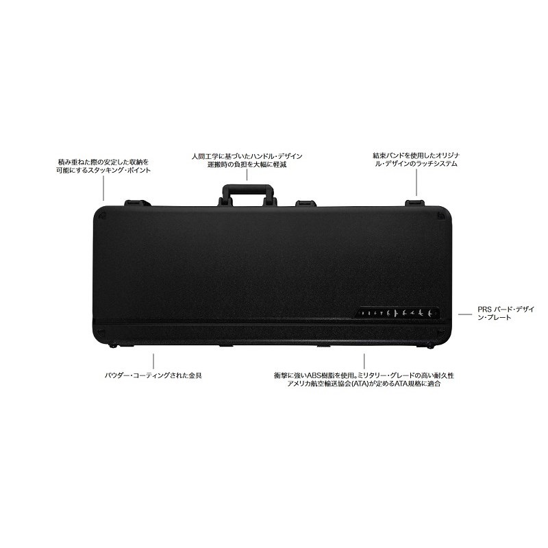 P.R.S. PRS ATA Hardshell Multi-Fit Molded Cases， D2 ｜イケベ楽器
