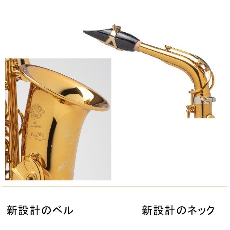 Selmer Paris 【小串俊寿氏選定品】アルトサックス セルマー Supreme