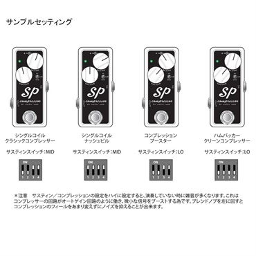 Xotic SP Compressor （エスピーコンプレッサー エキゾティック