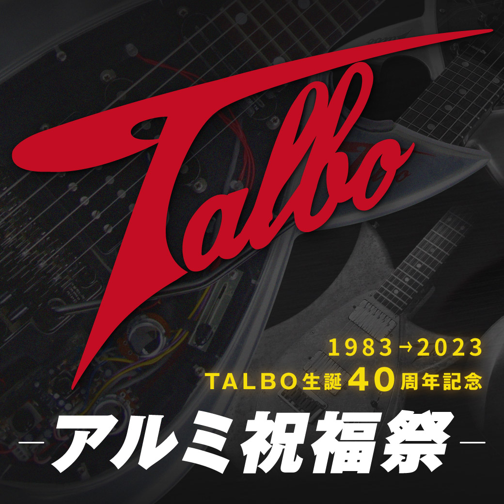 1983→2023 TALBO生誕40周年記念！アルミ祝福祭！ ｜ Ikebe MUSIC