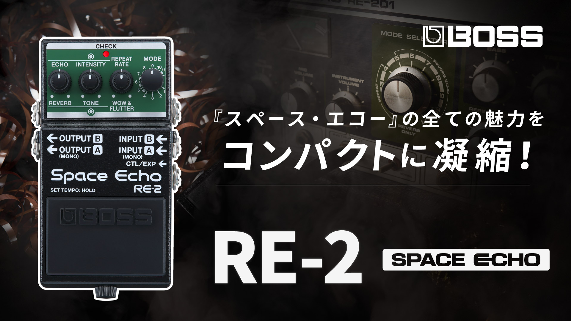 BOSS RE-2 [SPACE ECHO]｜ イケベ楽器店