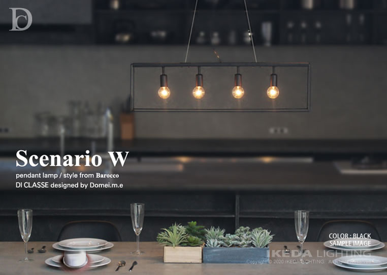 シェナーリオ W ペンダントランプ（ブラック） ｜ DI CLASSE ディ