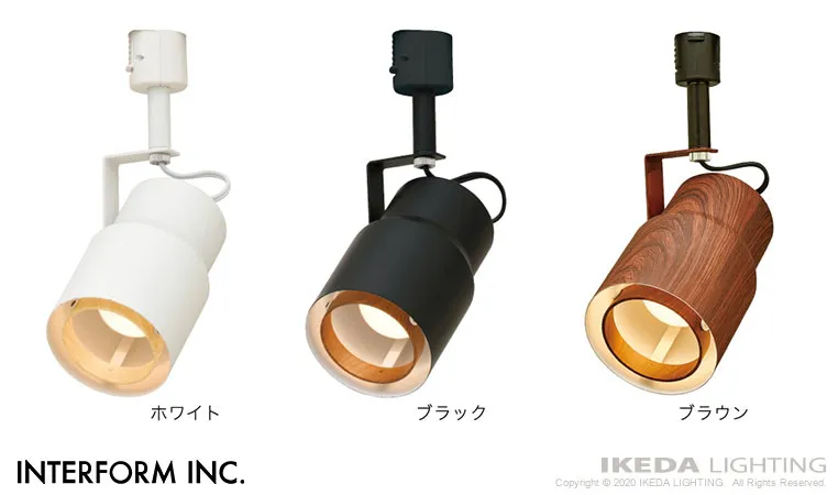 Flavio （ホワイト） フラヴィオ ダクトレールライト ｜ インター