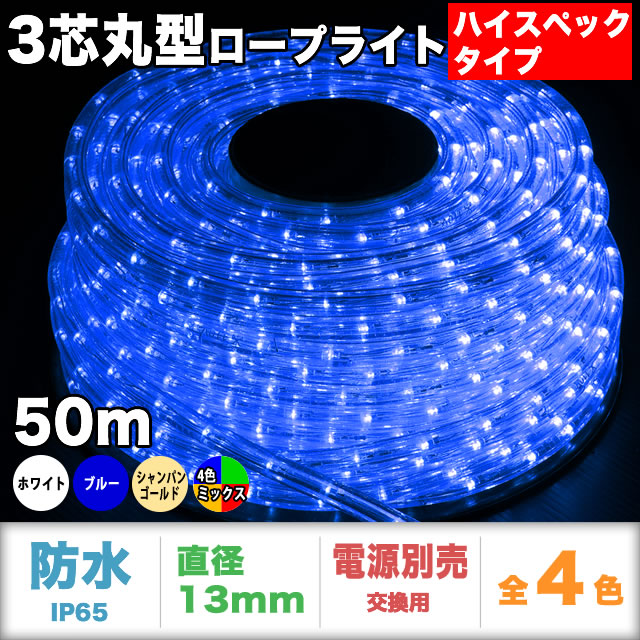 単品・コントローラ電源別売 QUALISS クオリス クリスマス LED