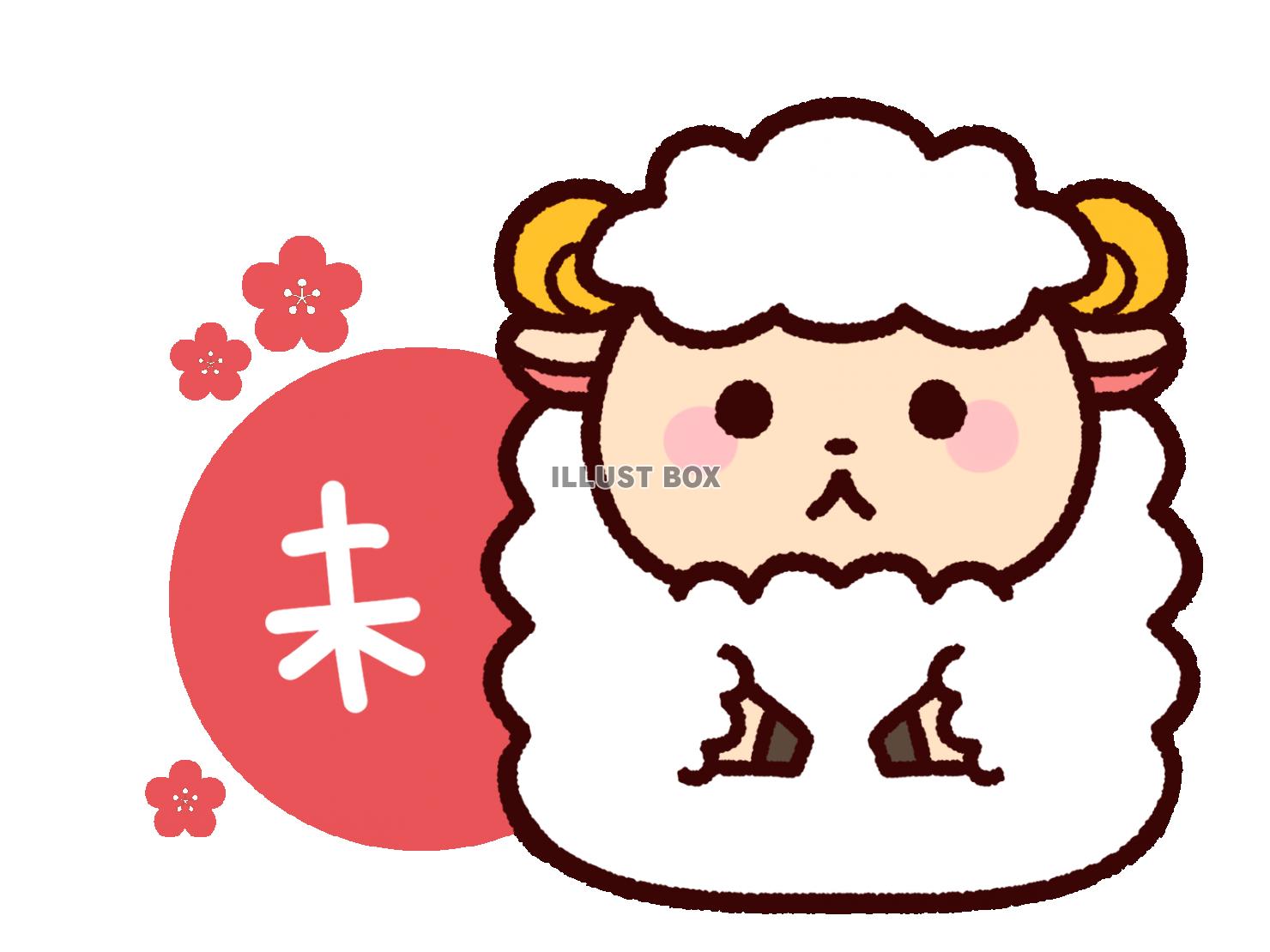 かわいい干支のヒツジ 未：イラスト無料
