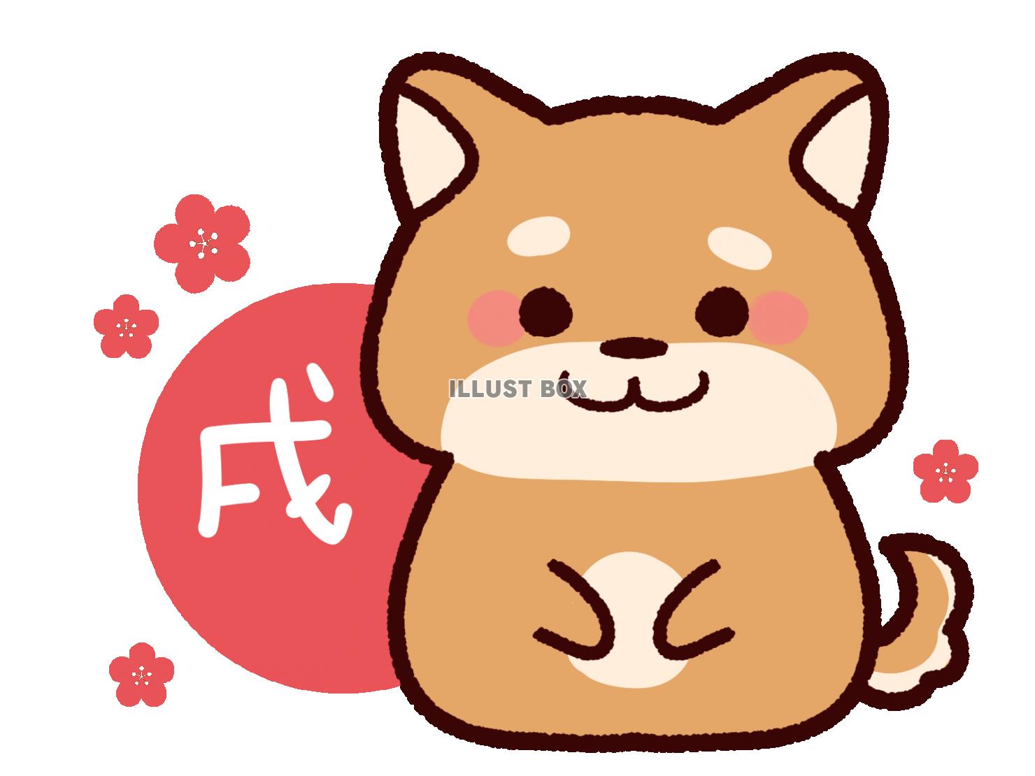 かわいい干支のイヌ 戌：イラスト無料