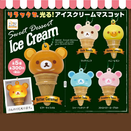 光る！アイスクリームマスコット | IP4 Inc. アイピーフォー株式会社