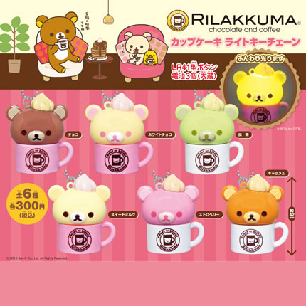 カップケーキ ライトキーチェン | IP4 Inc. アイピーフォー株式会社