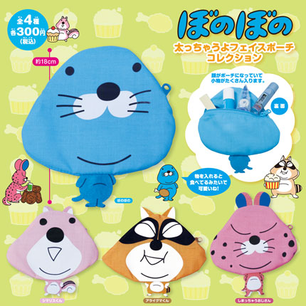 太っちゃうよフェイスポーチコレクション | IP4 Inc. アイピーフォー