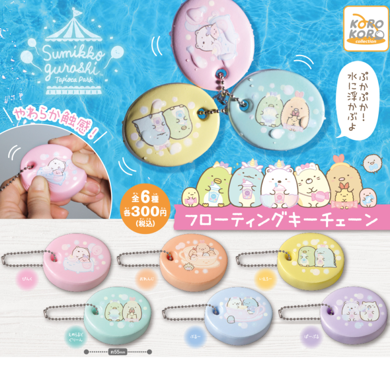 フローティングキーチェーン | IP4 Inc. アイピーフォー株式会社