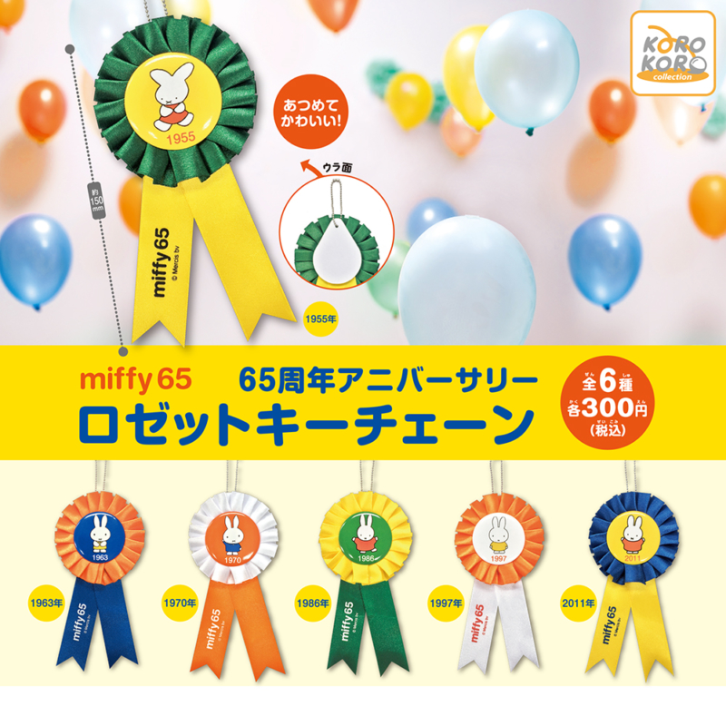 65周年アニバーサリーロゼットキーチェーン| IP4 Inc. アイピーフォー