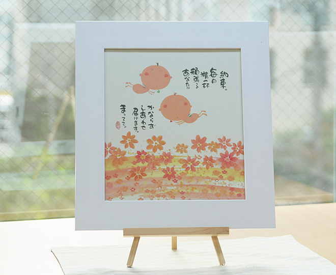 御木幽石（みきゆうせき） 色紙額シリーズ YM-979「約束」 プレゼント