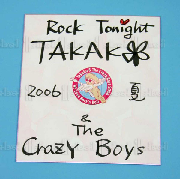 Ishibashi Mail Magazine