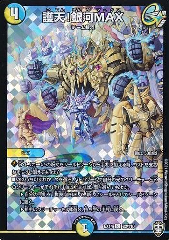 CS優勝デッキ紹介】トリーヴァギャラクシールド解説！ - (明治大学