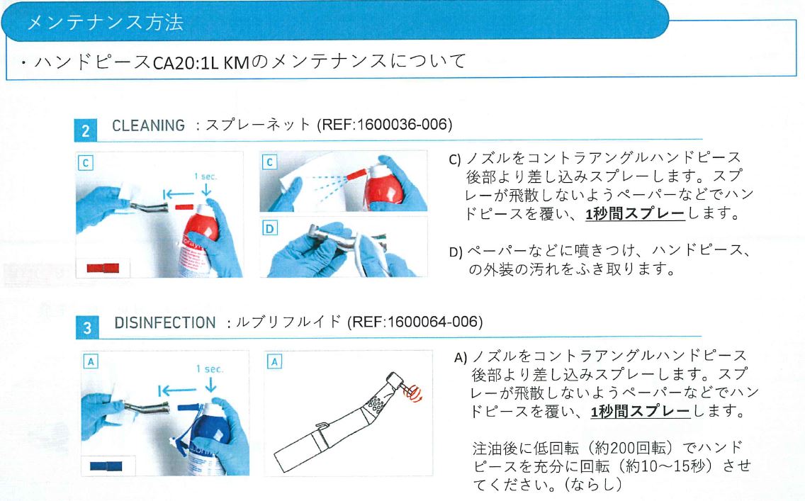 IMPLATEX シロプロ 3G用】 ハンドピース (20:1L KM マイクロシリーズ
