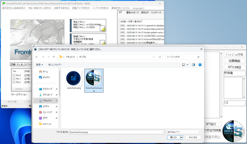 SORA L2 Blockchain FromHDDtoSSD] HDウォレットの構築・SORAの送付と