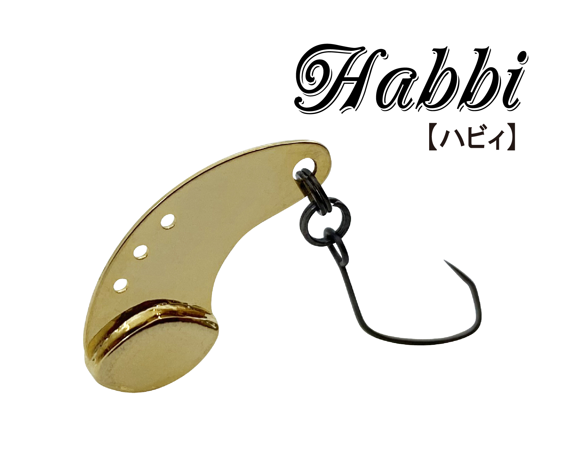 Habbi / ハビィ - 愛知県名古屋市のトラウトタックルメーカーの