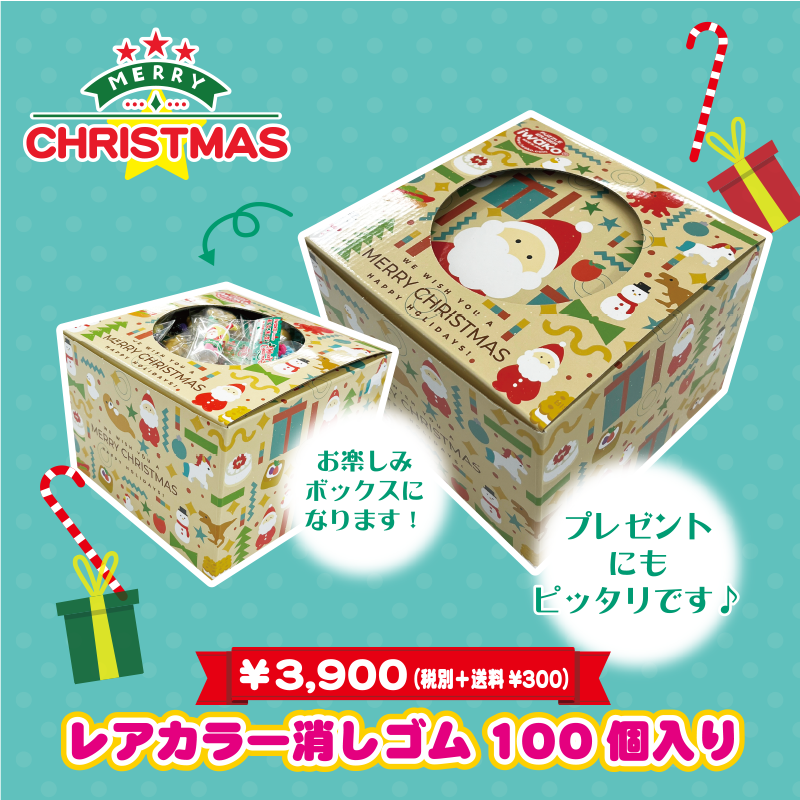 数量限定！特色カラーで彩る、イワコーのクリスマス2025｜おもしろ