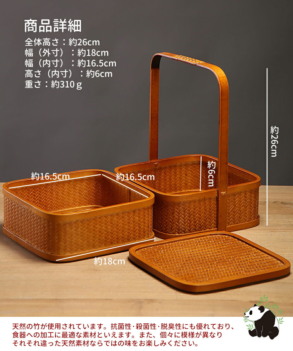 自然素材にこだわったかご 竹 かご ハンドル付き 二段 重箱 四角 漆