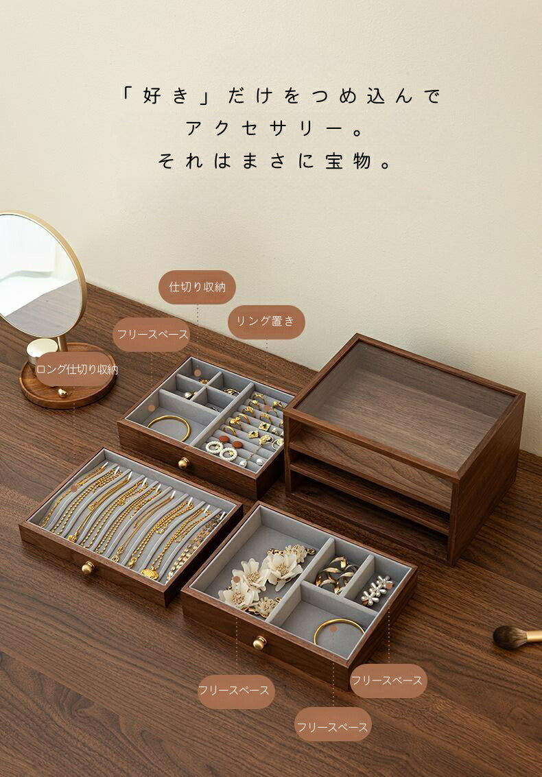 IwaiLoft 銘木 ジュエリーボックス アクセサリーケース 木製 仕切り