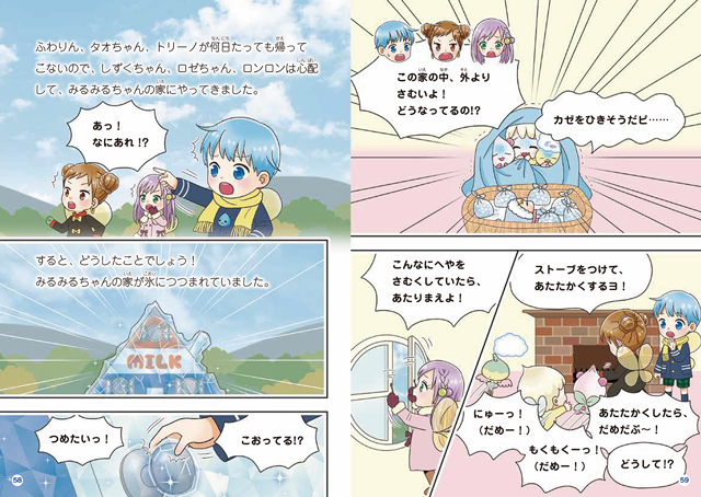 21年12月新刊☆にじいろフェアリーしずくちゃん5 ホワイトスノー