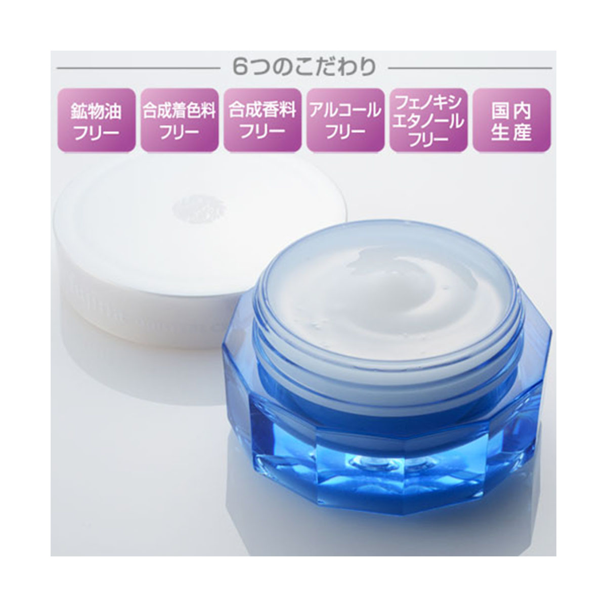 モイスチャークリーム(保湿クリーム)