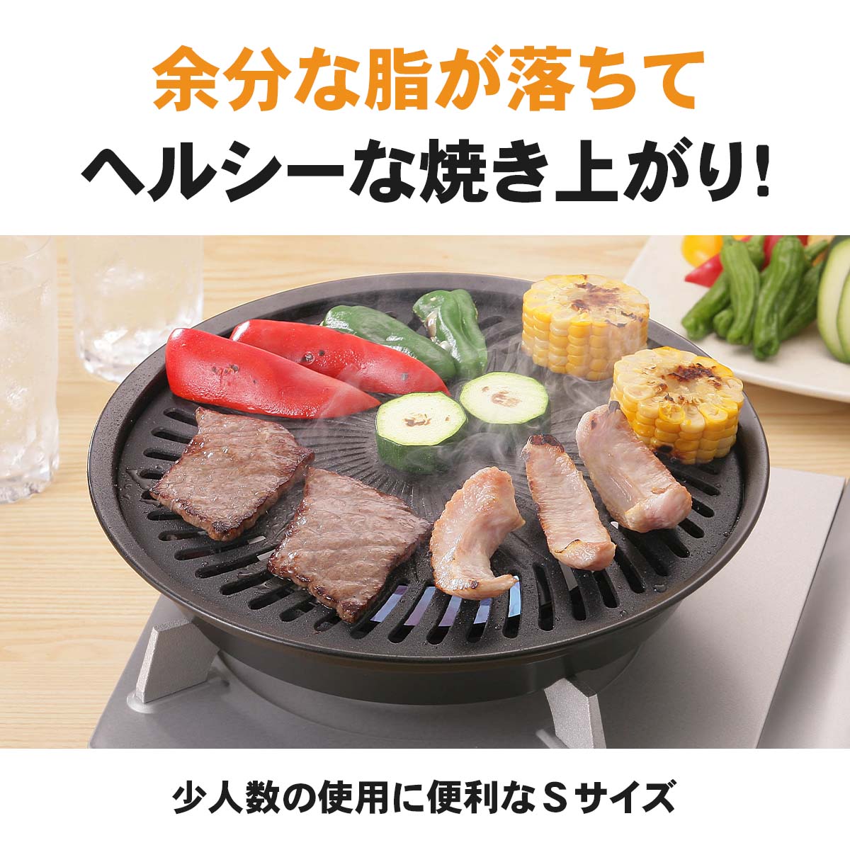 イワタニの公式オンラインショップ｜焼肉プレート (S): カセットこんろ