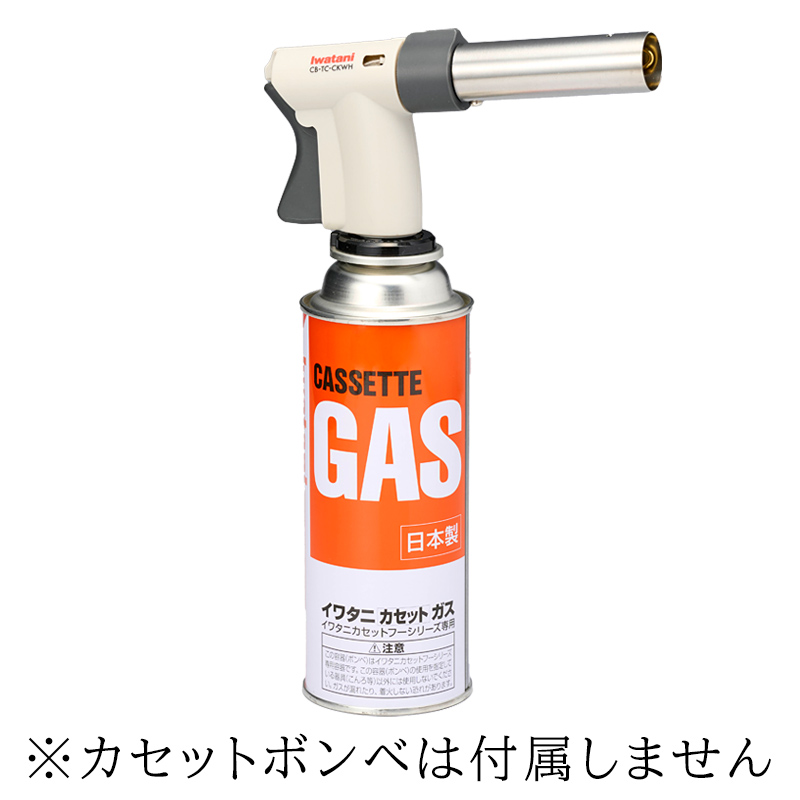 イワタニカセットガス クッキングトーチバーナー 炙りの達人Ⅱ