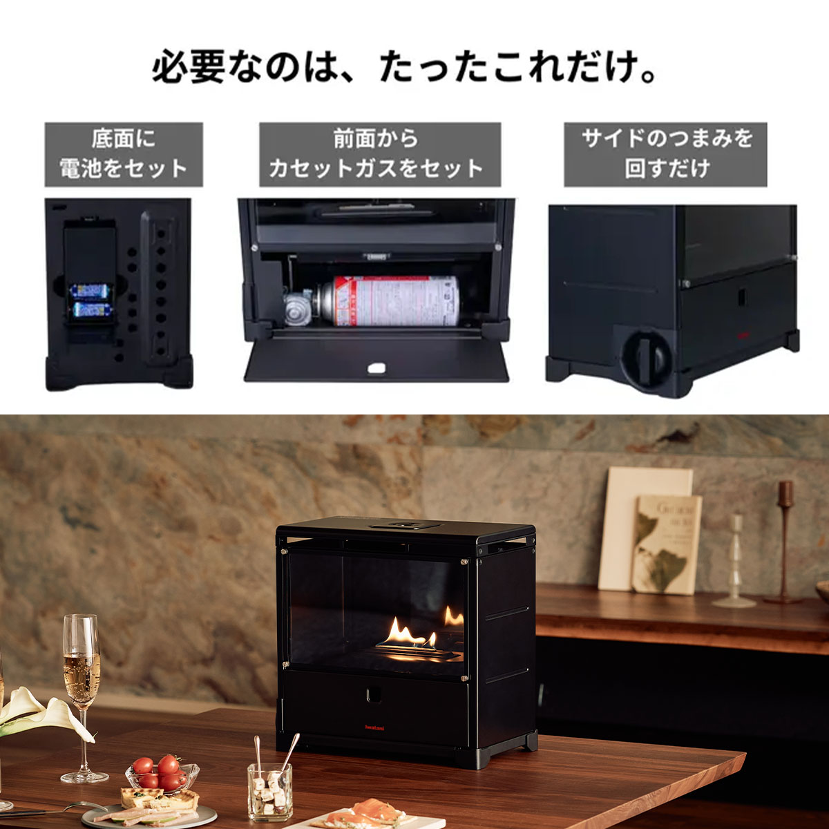 イワタニの公式オンラインショップ｜カセットガス暖炉 MYDANRO