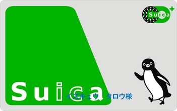 Suica・PASMO利用｜電車・駅のご案内｜伊豆急－おすすめ電車旅＜観光