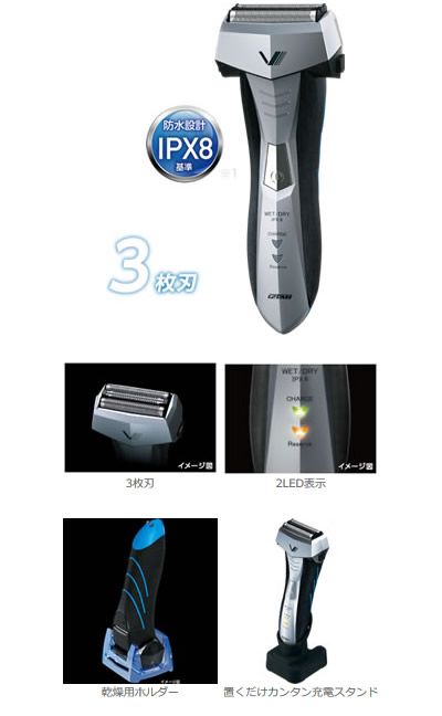 生産終了製品 往復式シェーバーIZF-V45【マクセルイズミ株式会社】