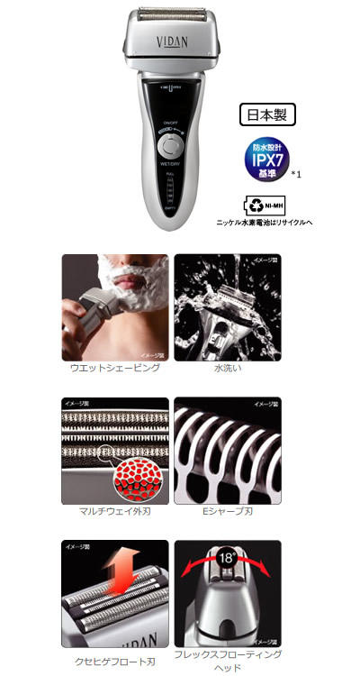 生産終了製品 往復式シェーバーIZF-V50【マクセルイズミ株式会社】