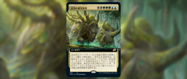 イコリア：巨獣の棲処』公式プレビュー：デッキから選んだ3枚の内