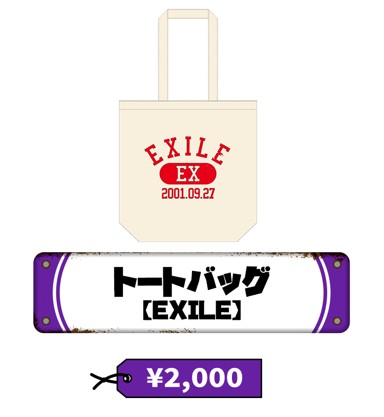 駄菓子屋えぐざいる – GOODS - 居酒屋えぐざいる OFFICIAL WEB SITE