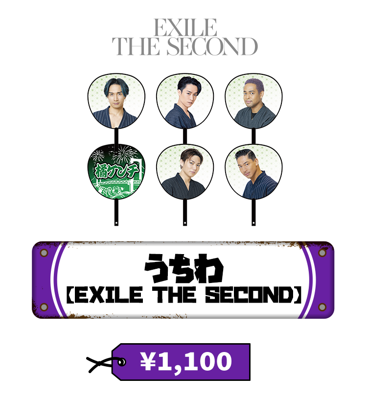 駄菓子屋えぐざいる – GOODS - 居酒屋えぐざいる OFFICIAL WEB SITE