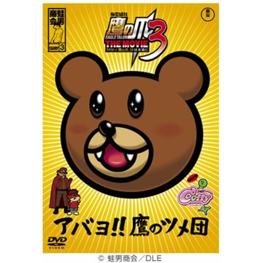 カードスリーブ　秘密結社鷹の爪　レオナルド博士