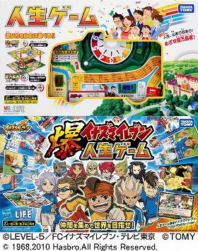 タカラトミー「人生ゲーム」に人気アニメ「イナズマイレブン
