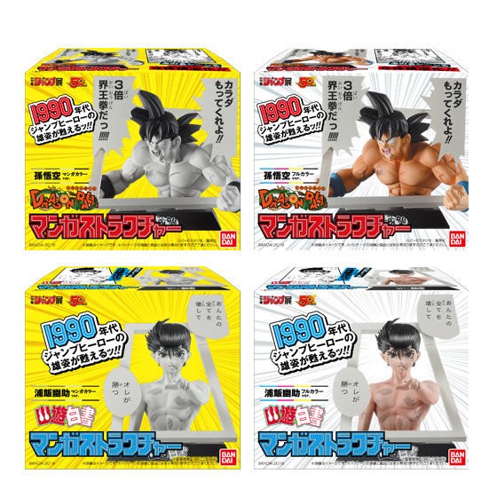 週刊少年ジャンプ」50周年記念 ウエハースとガムに付いているのは: J