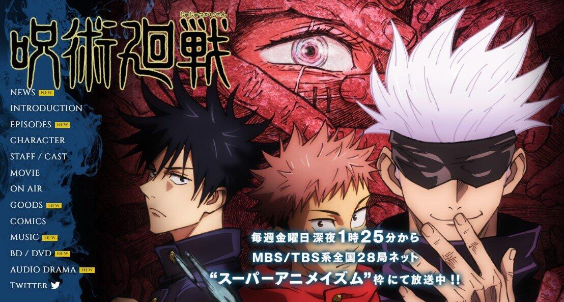 鬼滅の刃」超えるか「呪術廻戦」 書店で売り切れ続出、バトル漫画また