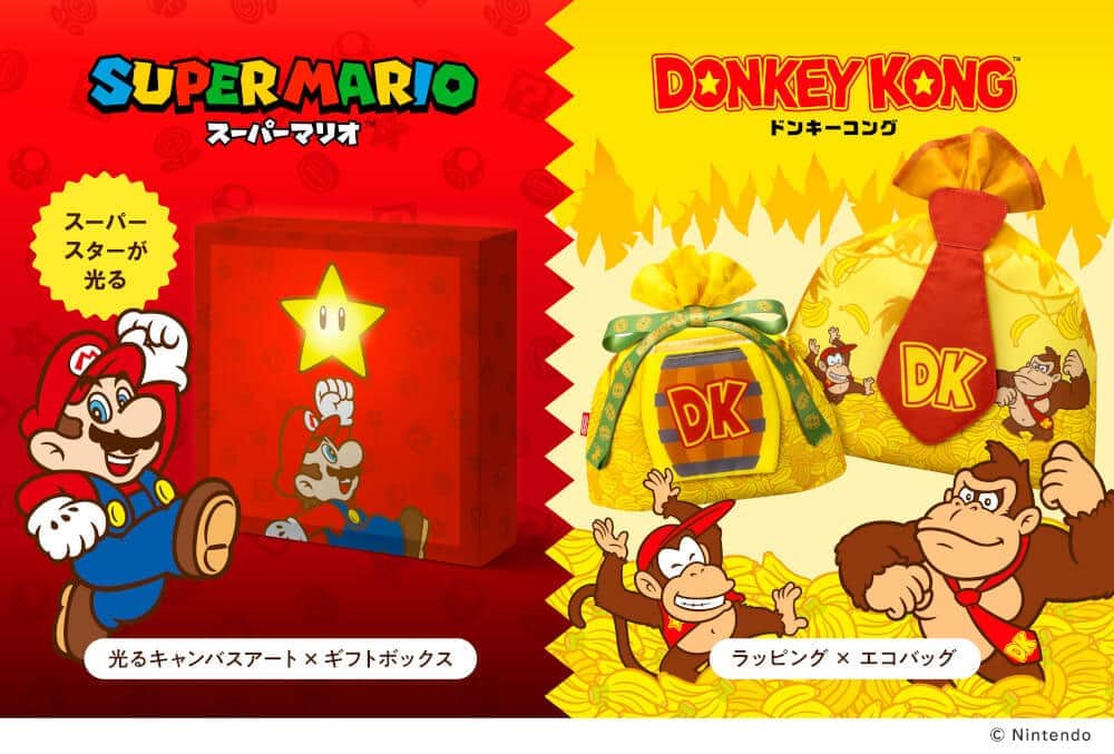 スーパーマリオ」「ドンキーコング」デザイン ギフトボックスやエコ