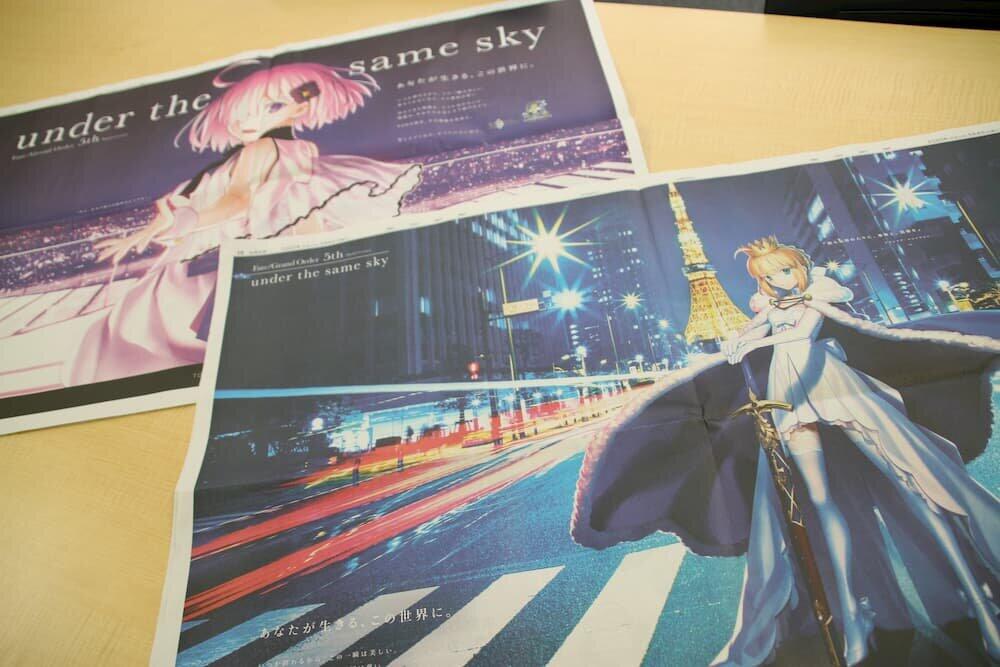 FGO、新聞への大型広告で大反響 コンビニでは品切れ報告、転売も11